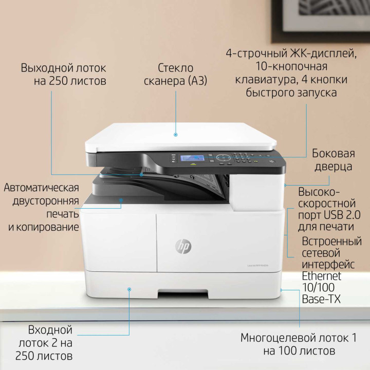 МФУ HP 8AF71ALaserJet MFP M442dn