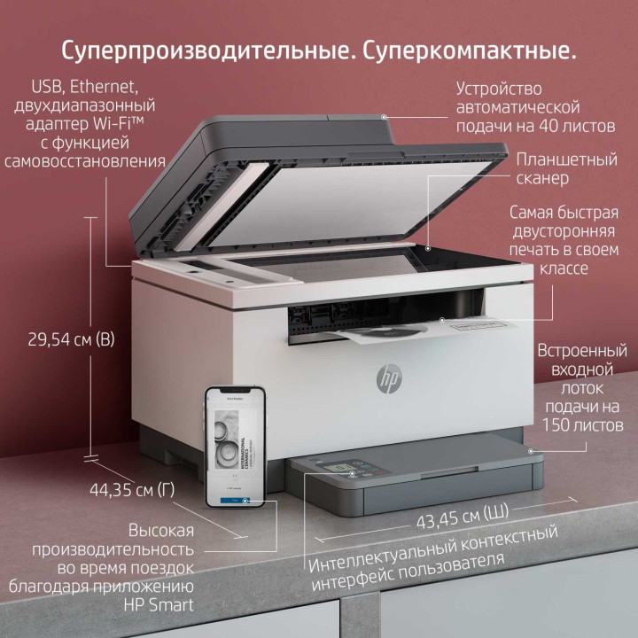МФУ HP 9YG09ALaserJet MFP M236sdw