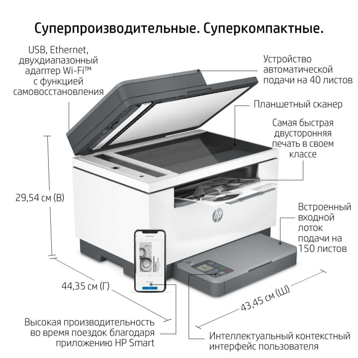 МФУ HP 9YG09ALaserJet MFP M236sdw