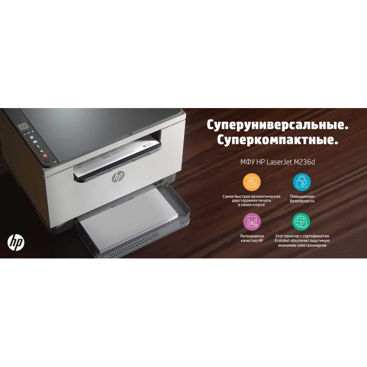 МФУ HP LaserJetMFP M236d (A4)